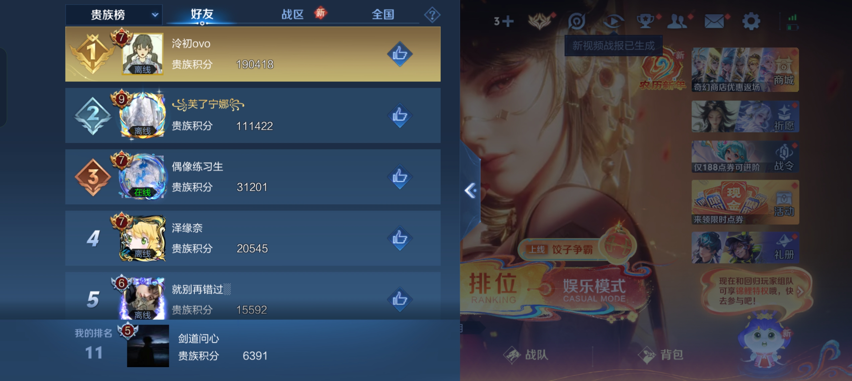 WZLX4326458王者荣耀账号详情图17