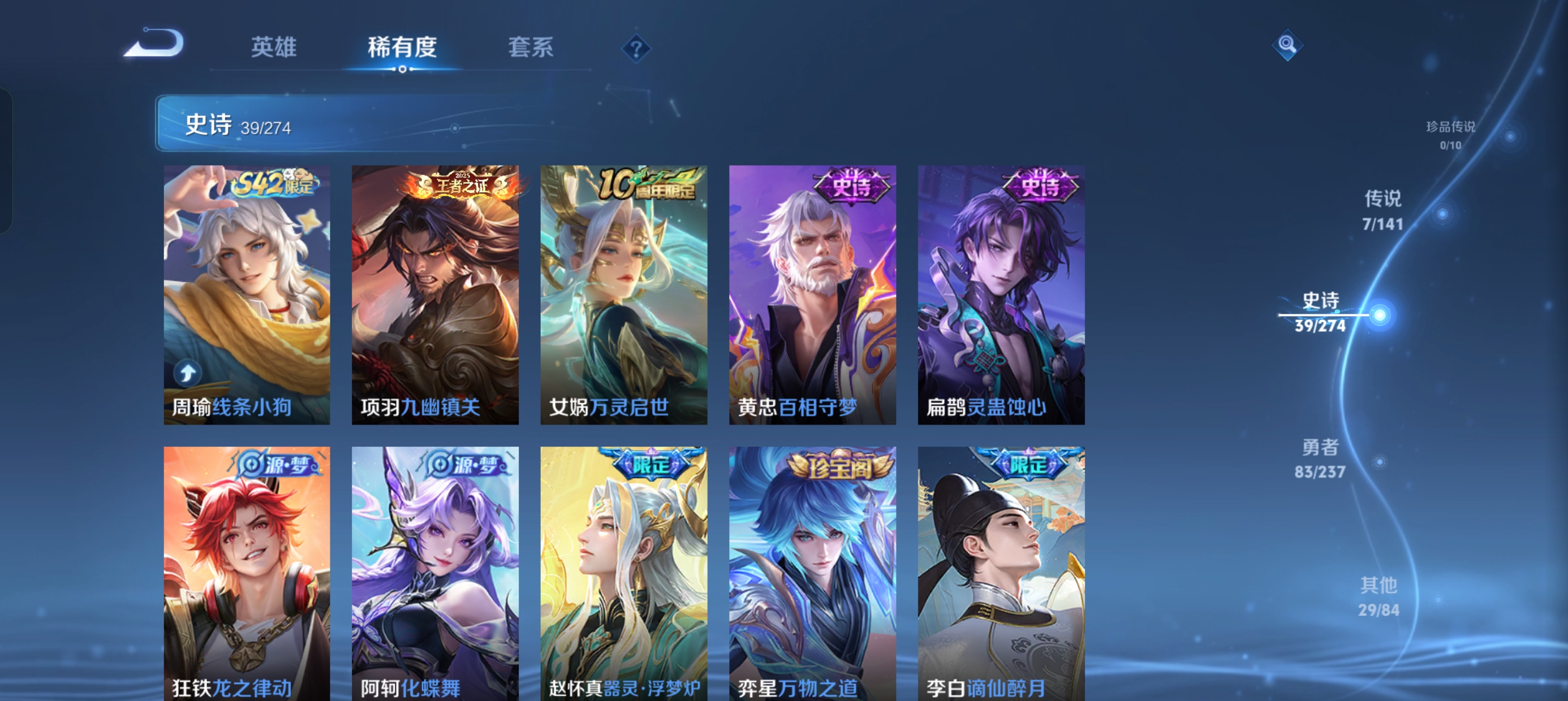 WZLX4326458王者荣耀账号详情图13