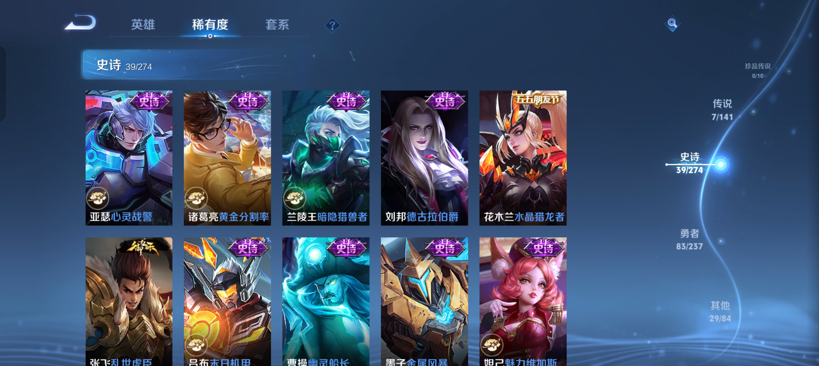 WZLX4326458王者荣耀账号详情图18