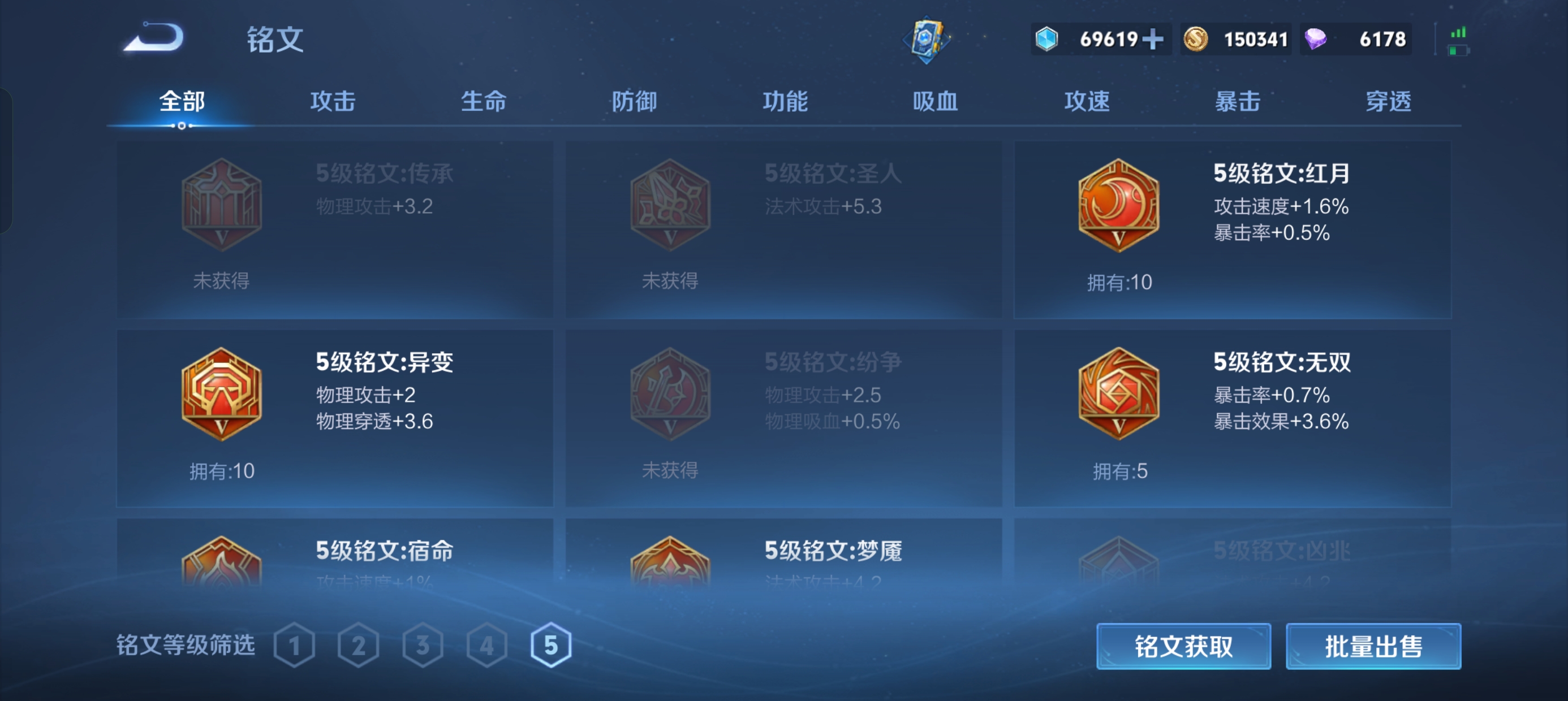 WZLX4326458王者荣耀账号详情图15