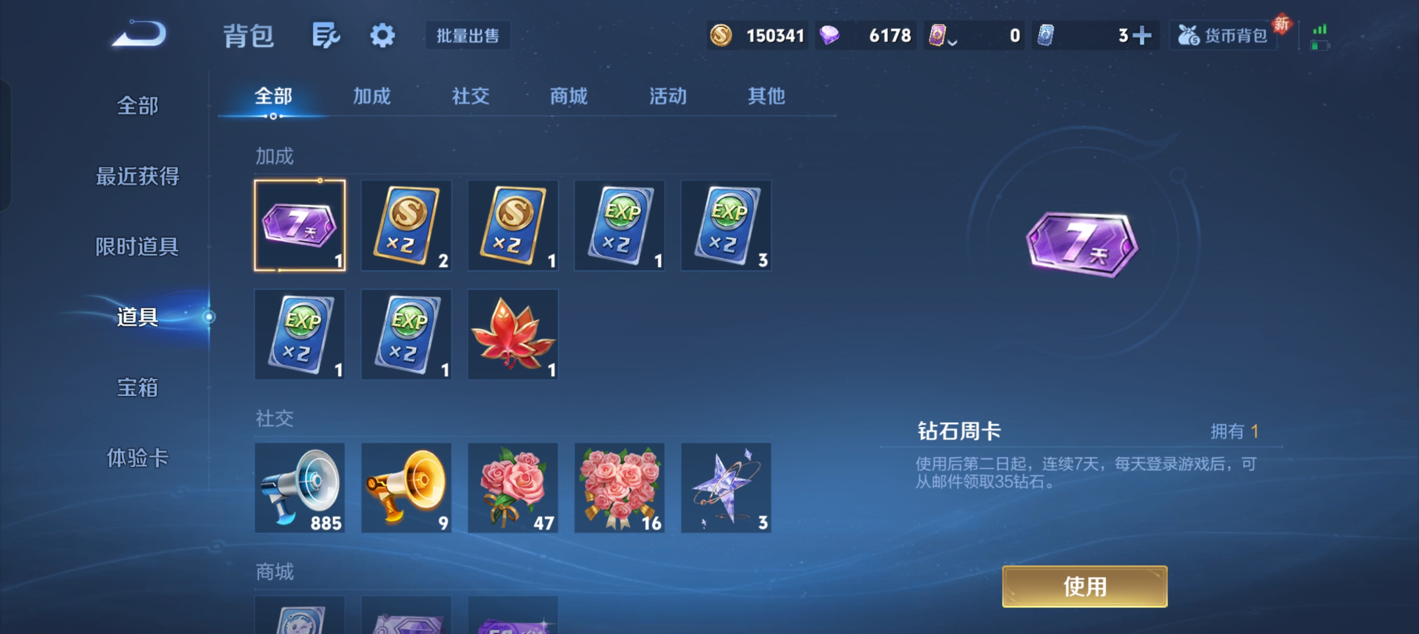 WZLX4326458王者荣耀账号详情图16