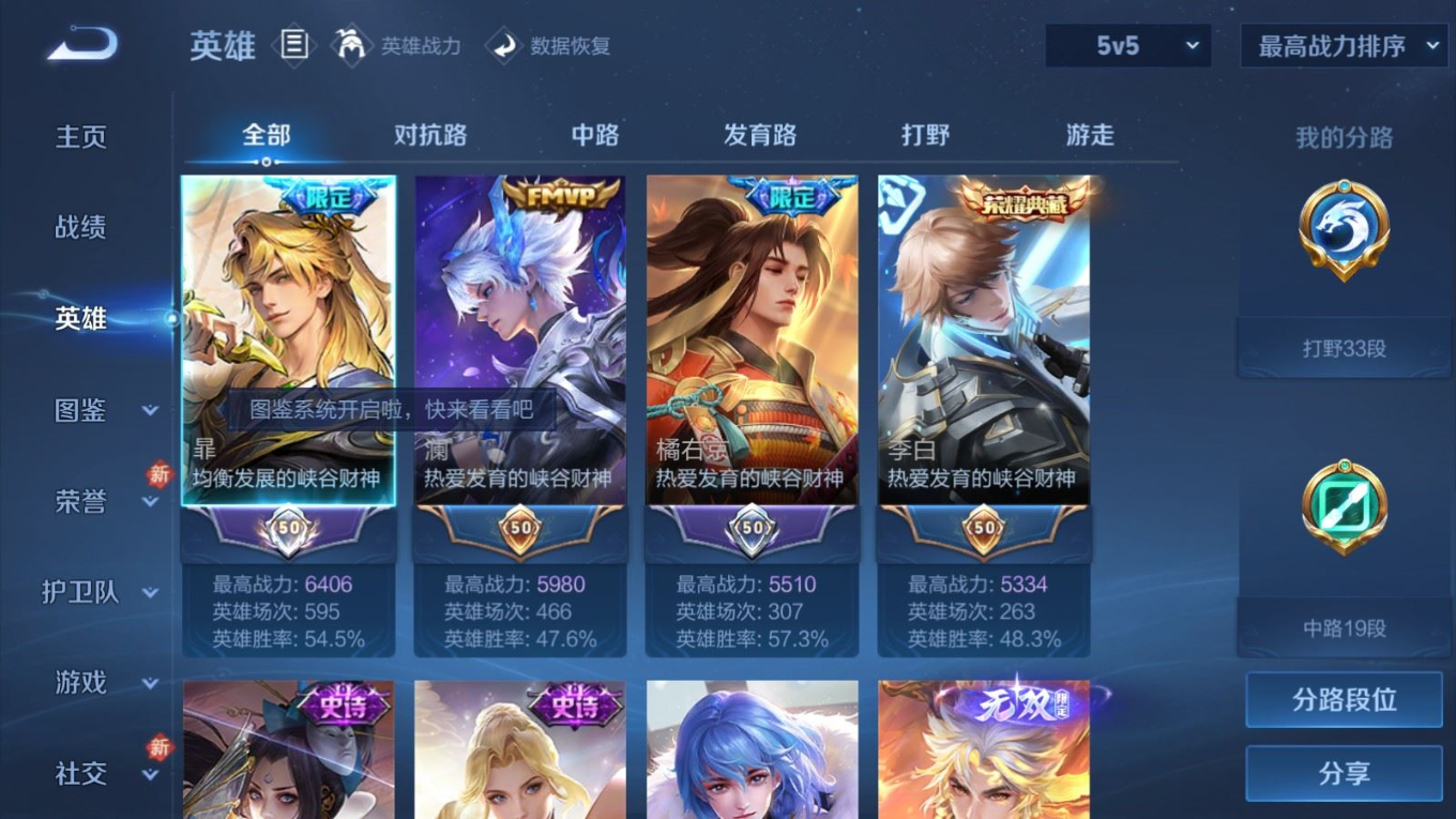 WZCMW4173640王者荣耀账号详情图4