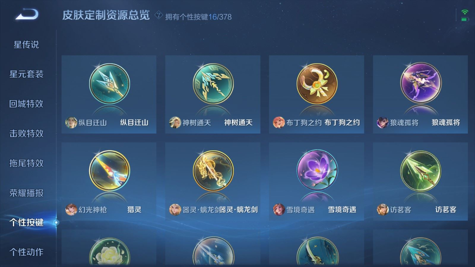 WZCMW4173640王者荣耀账号详情图17