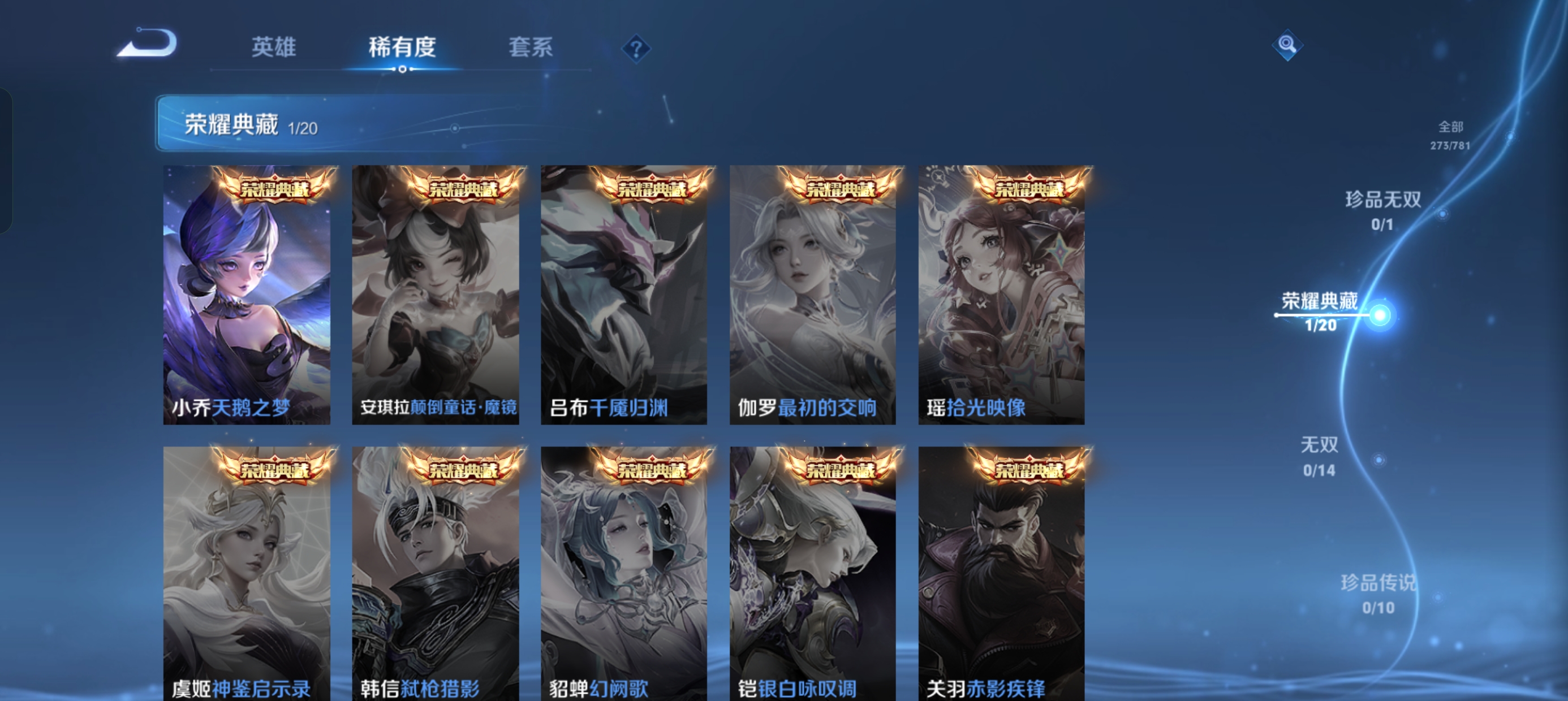 WZLX4326459王者荣耀账号详情图4