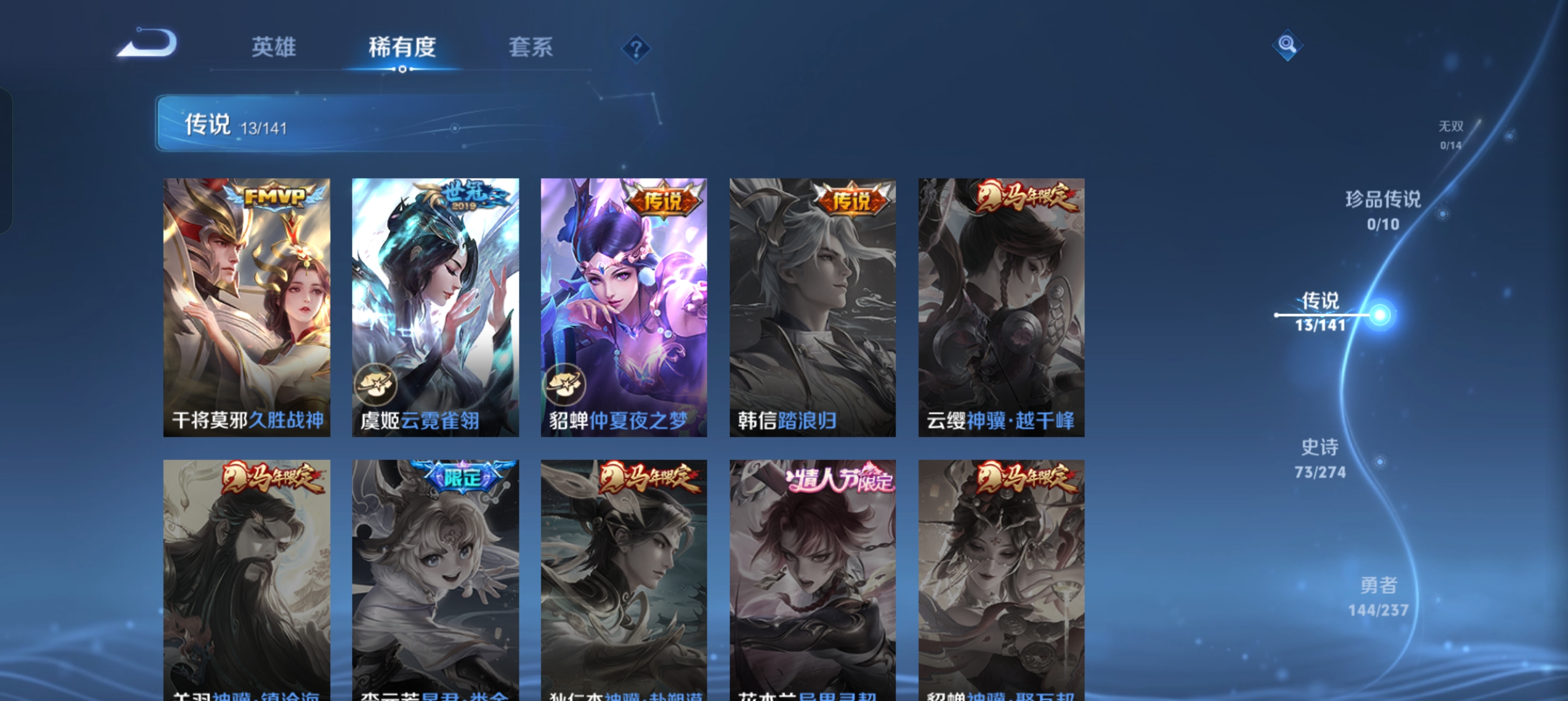 WZLX4326459王者荣耀账号详情图8