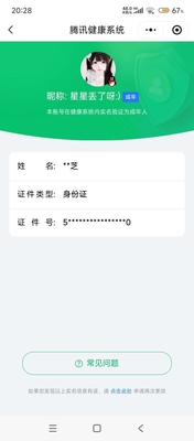 王者荣耀账号安卓QQKF18218【女号 1天幕 1星传/金色仲夏夜 10按键 】实名: 可修改 贵族等级: V7 英雄数: 126 皮肤数: 273 荣耀水晶: 天鹅之梦 传说皮: 黄金白羊座,久胜战神,云霓雀翎,仲夏