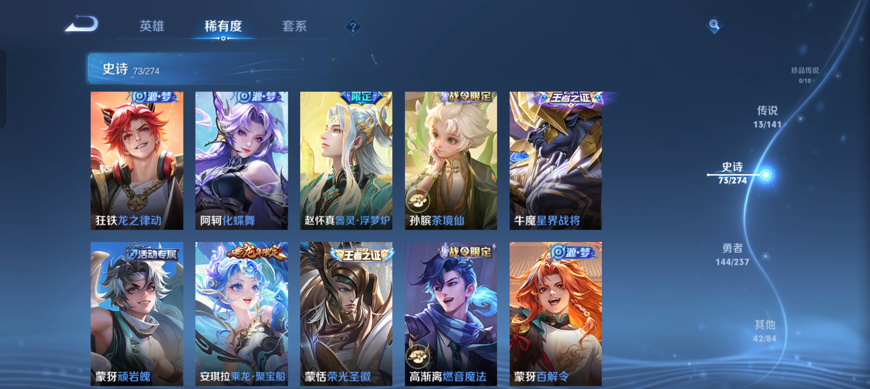 WZLX4326459王者荣耀账号详情图12