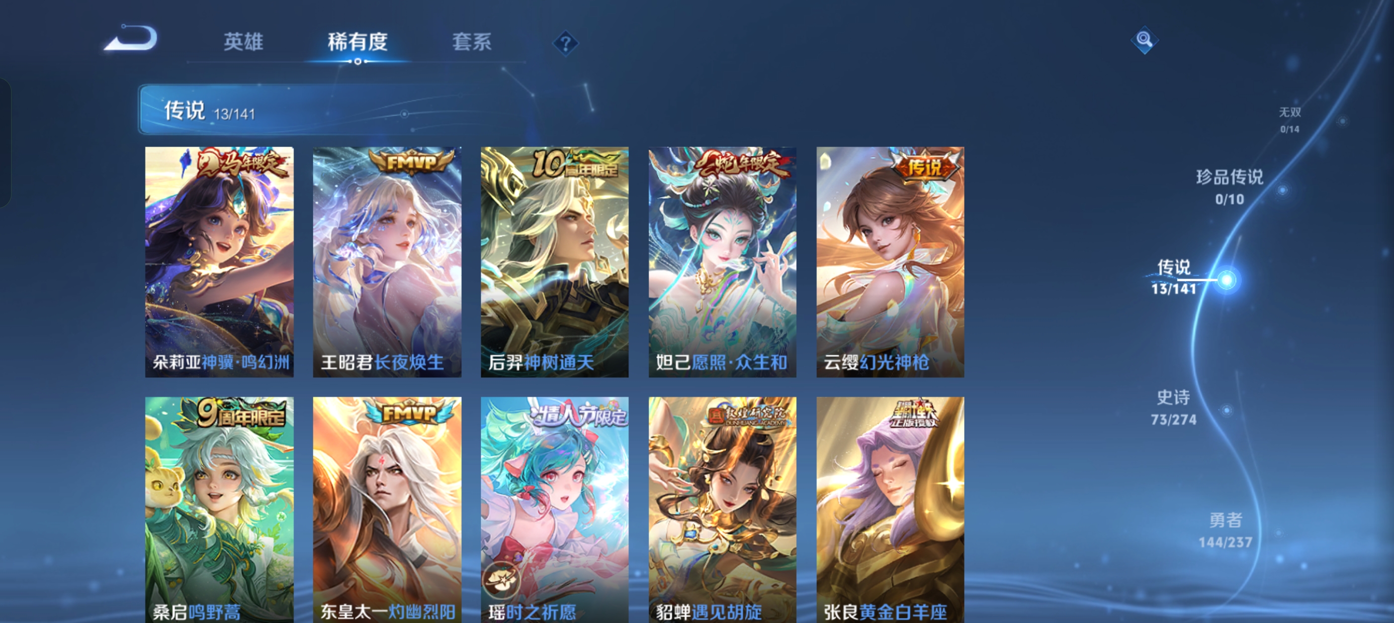 WZLX4326459王者荣耀账号详情图11