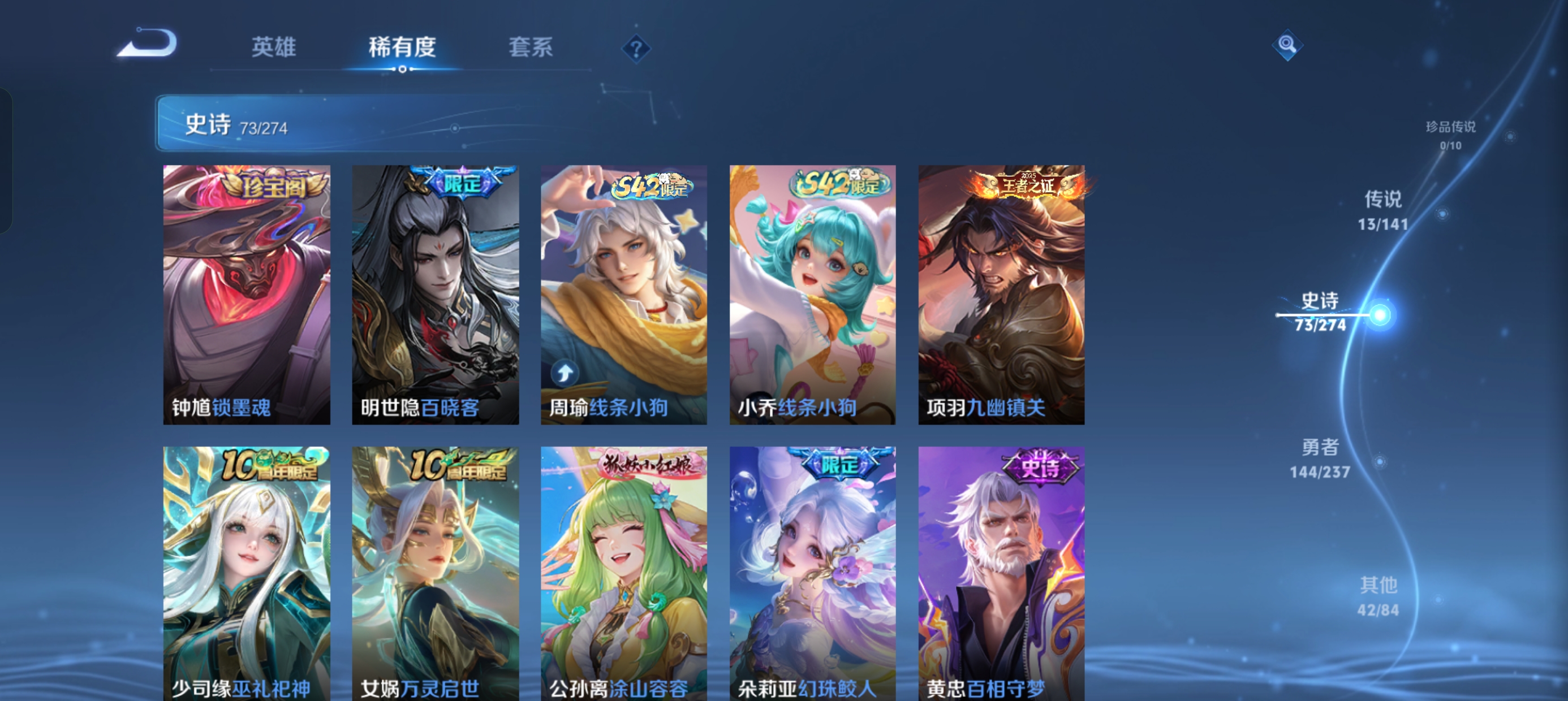 WZLX4326459王者荣耀账号详情图7