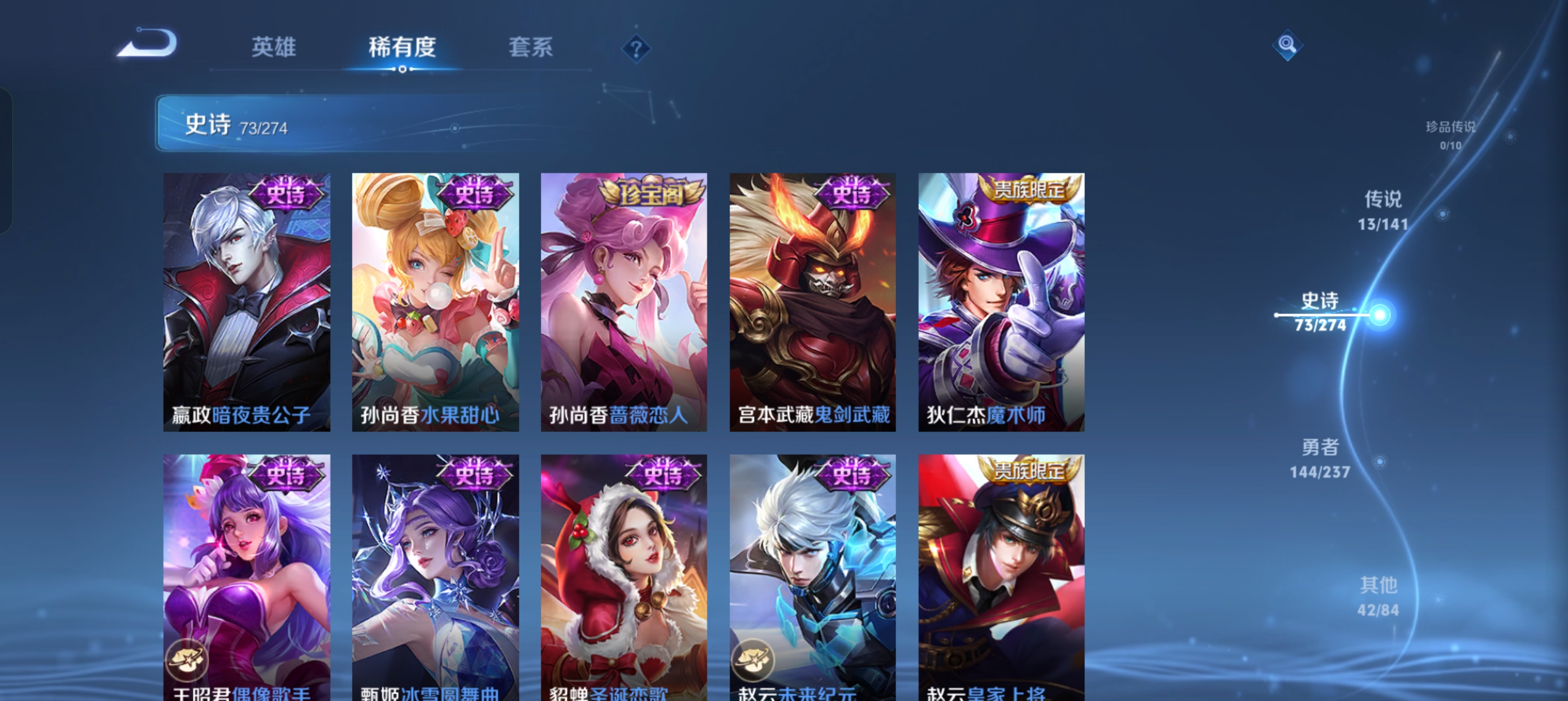 WZLX4326459王者荣耀账号详情图14