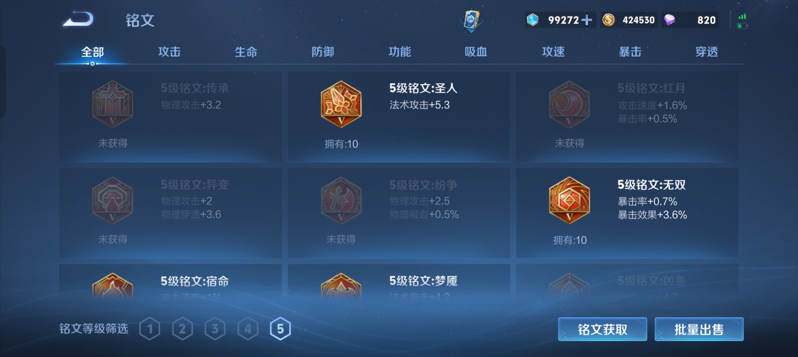 WZLX4326459王者荣耀账号详情图15