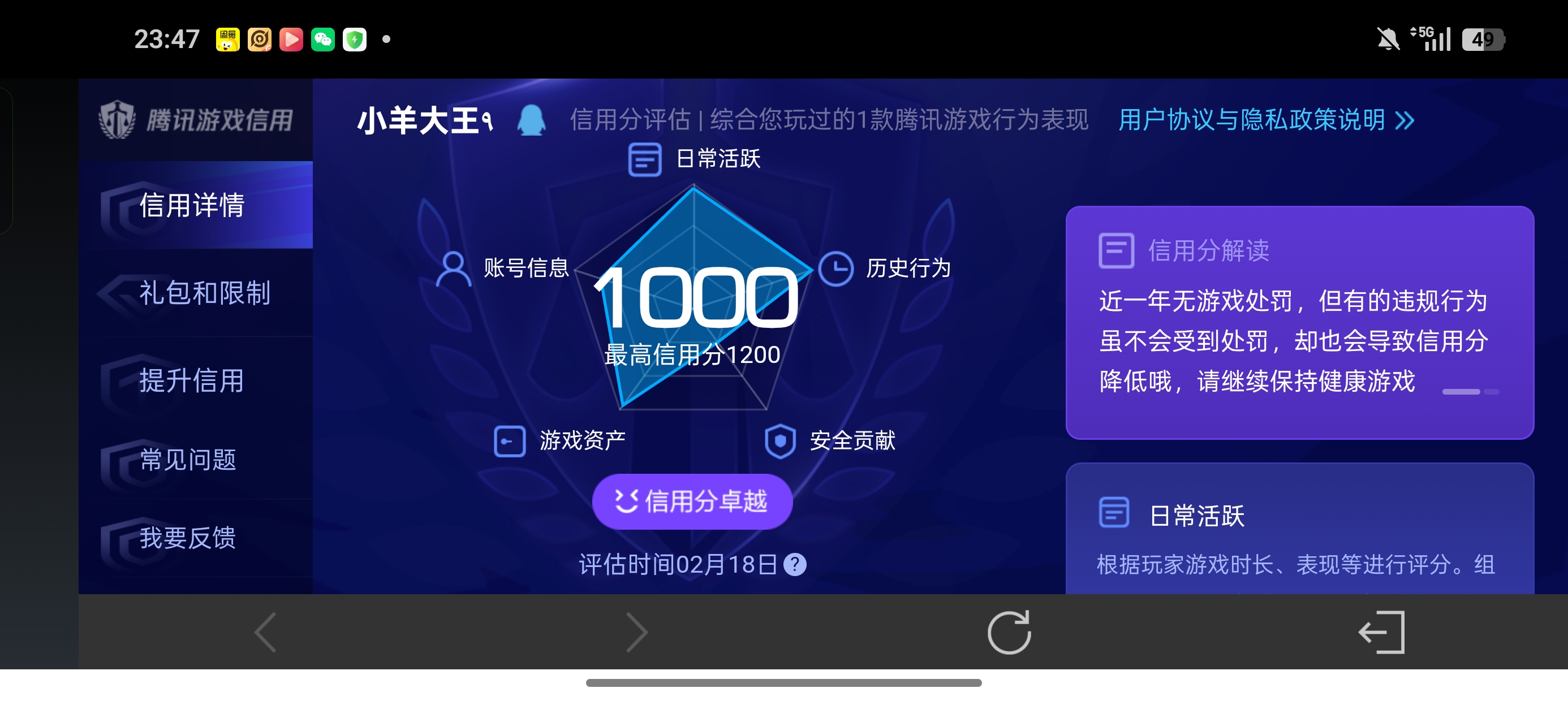 WZLX4326459王者荣耀账号详情图16