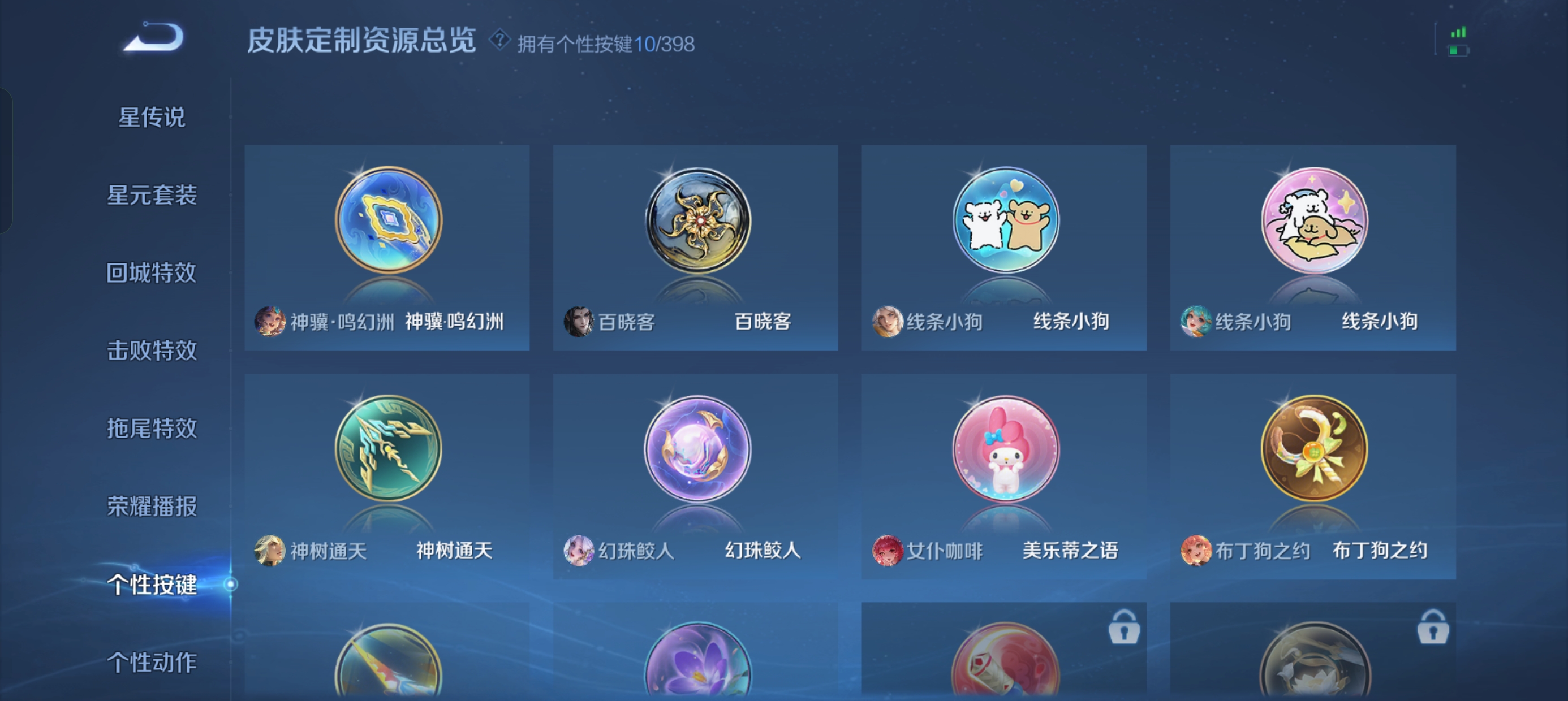 WZLX4326459王者荣耀账号详情图17