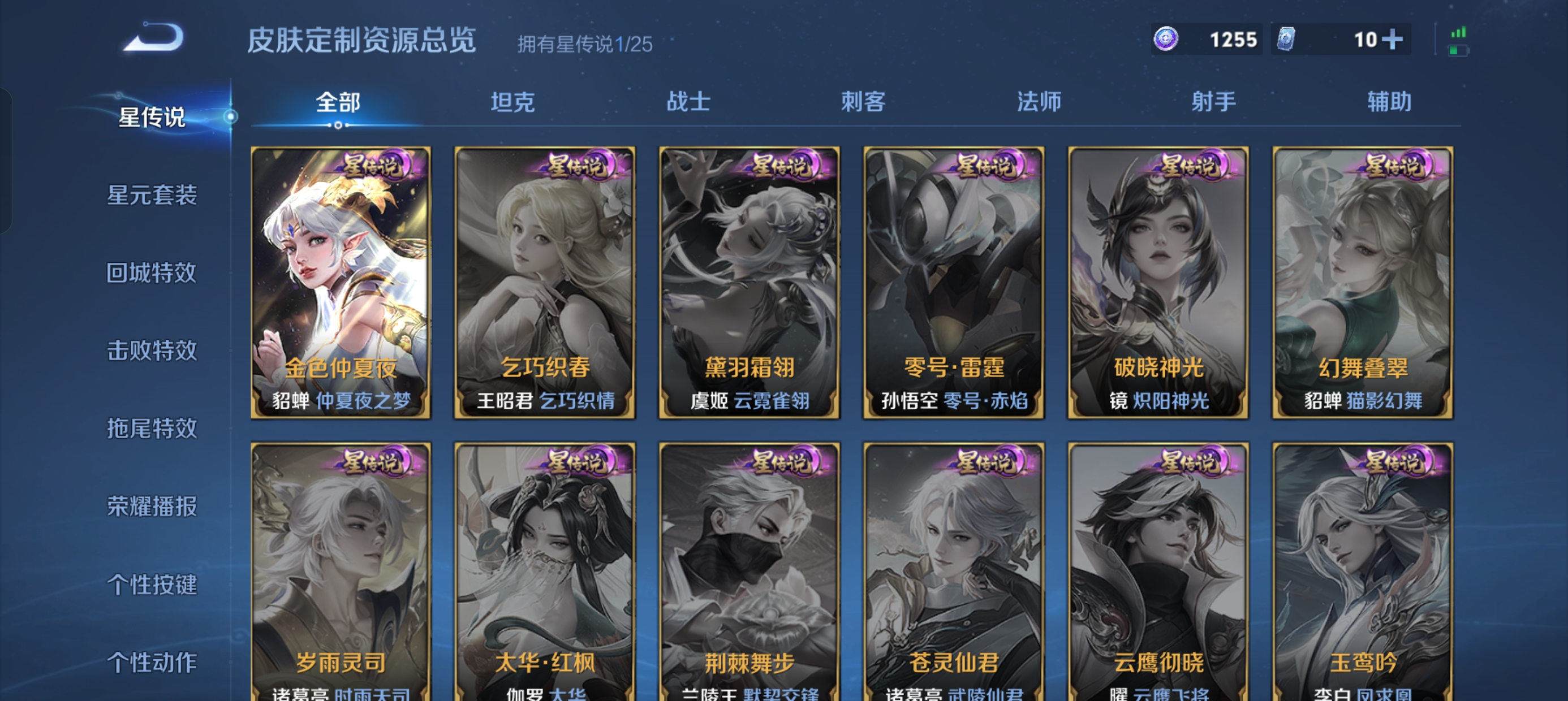 WZLX4326459王者荣耀账号详情图18