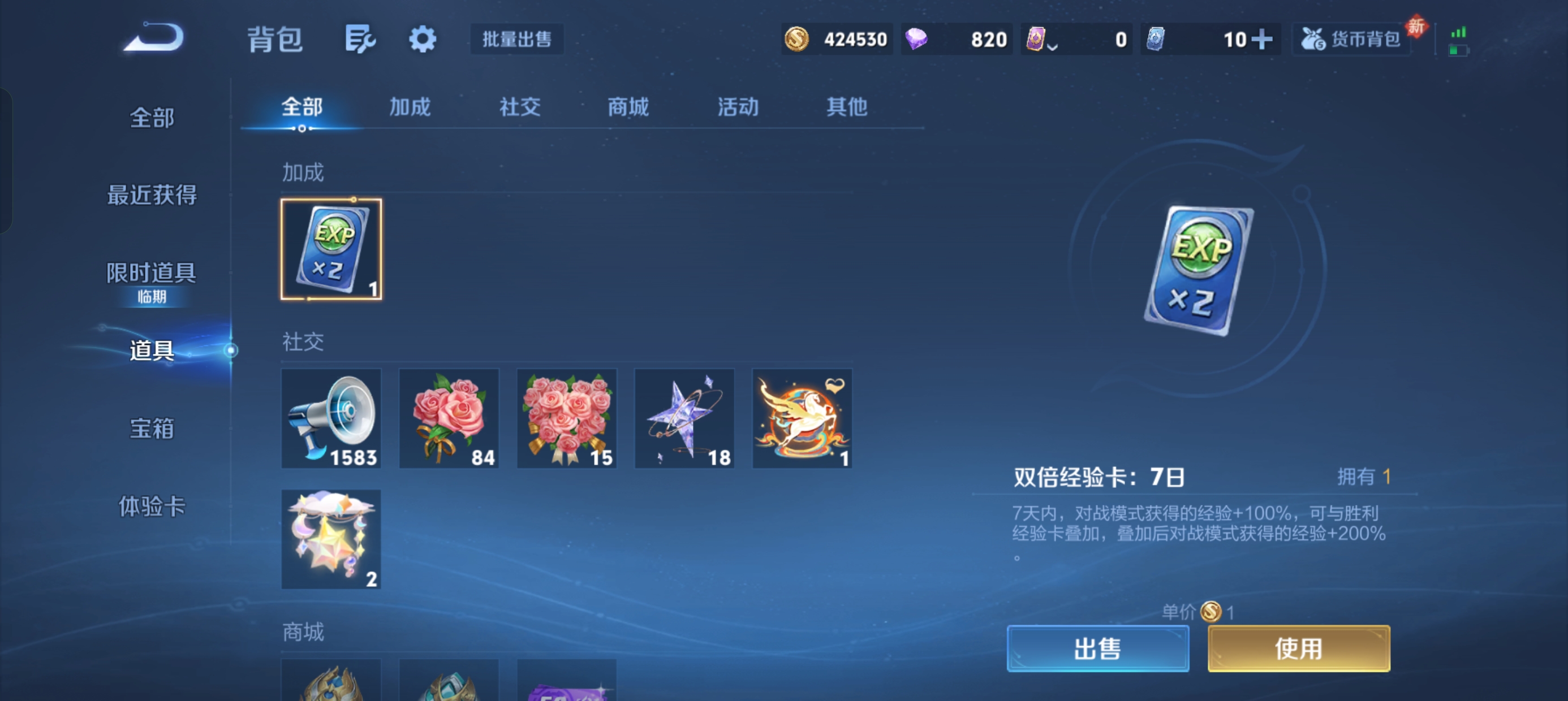 WZLX4326459王者荣耀账号详情图19