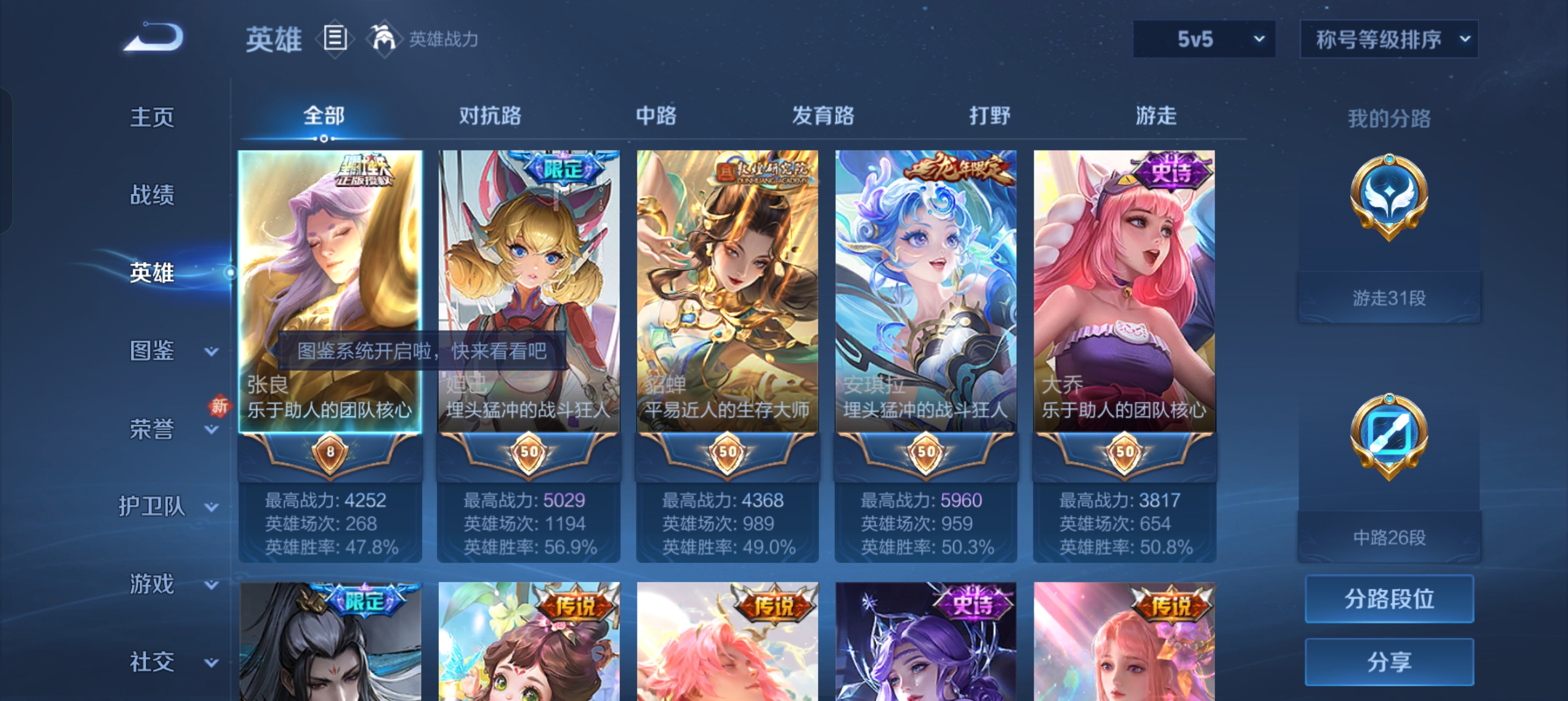 WZLX4326459王者荣耀账号详情图6