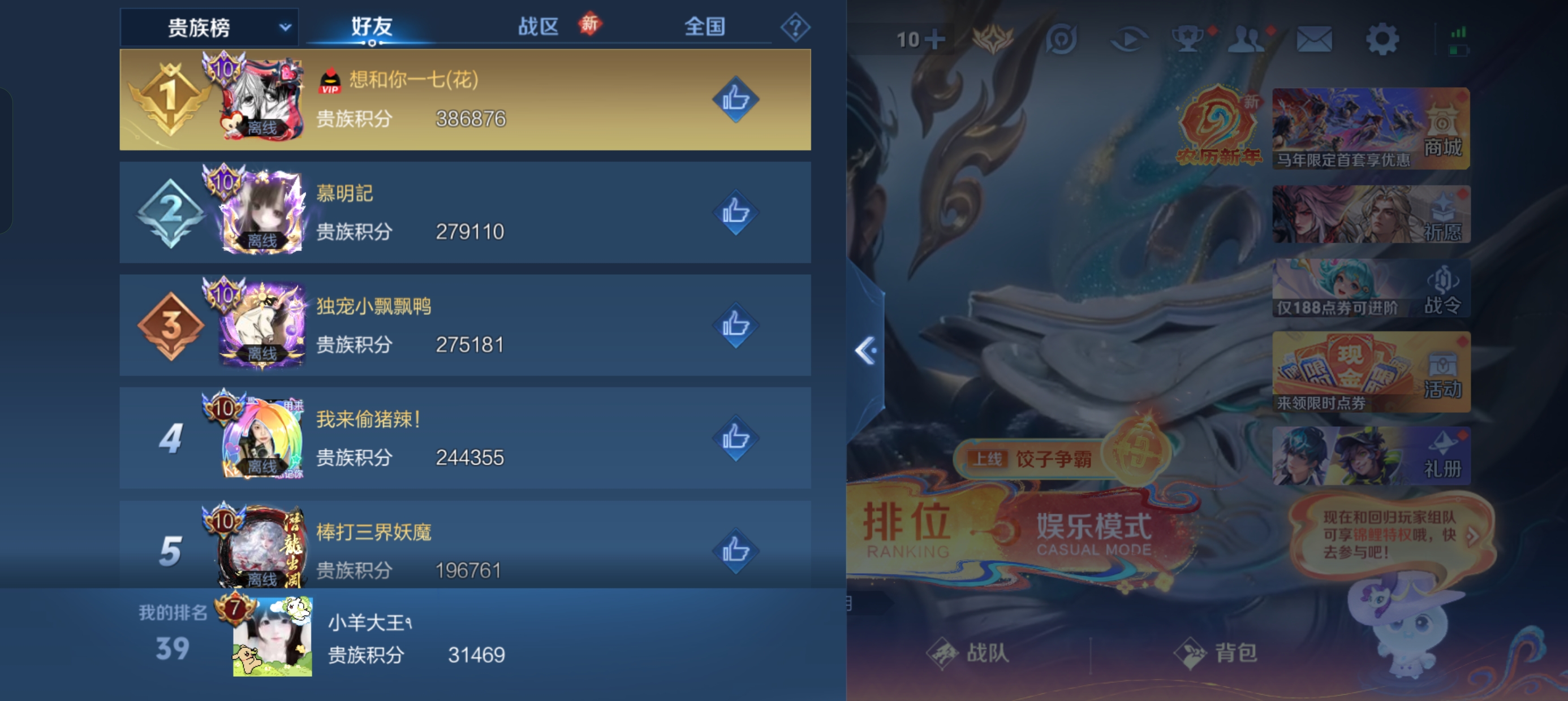 WZLX4326459王者荣耀账号详情图20