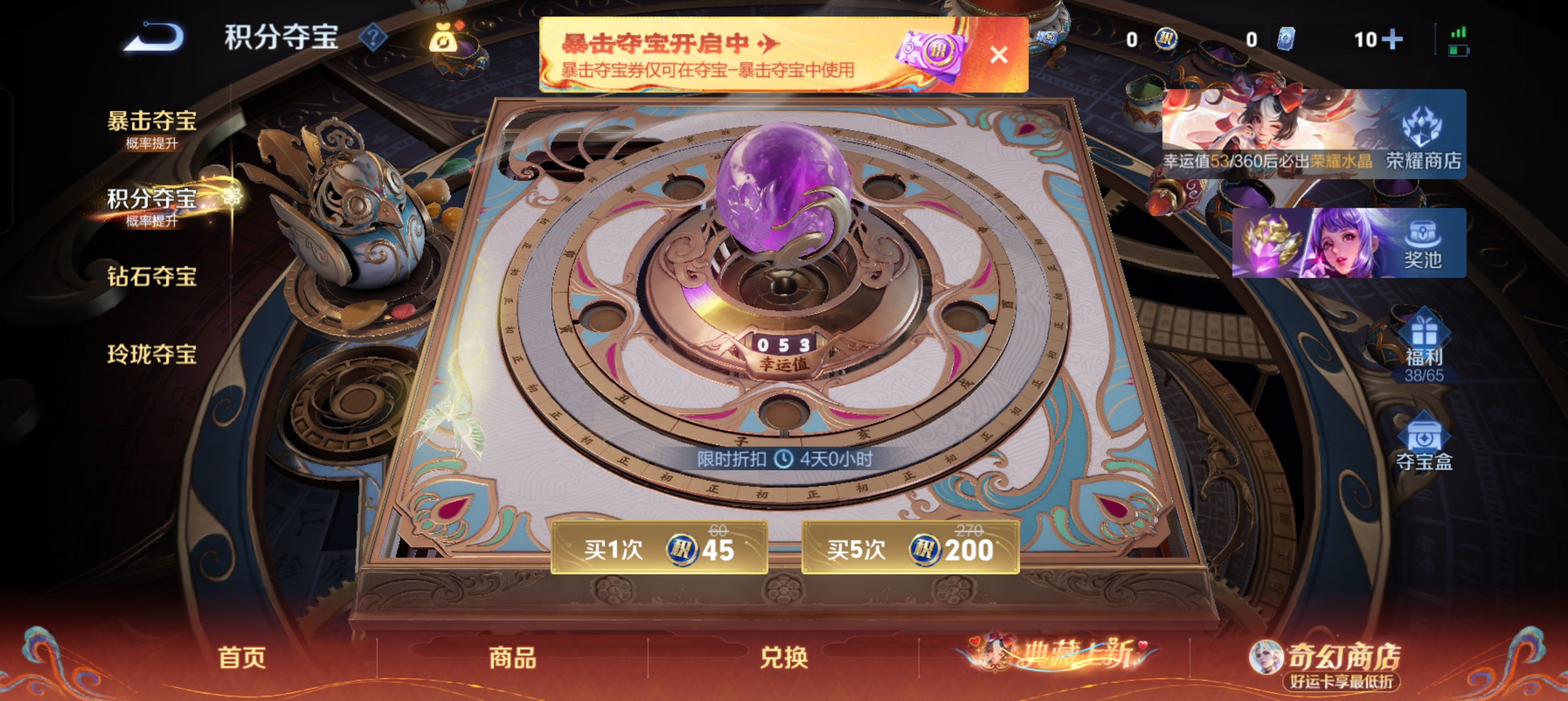 WZLX4326459王者荣耀账号详情图25