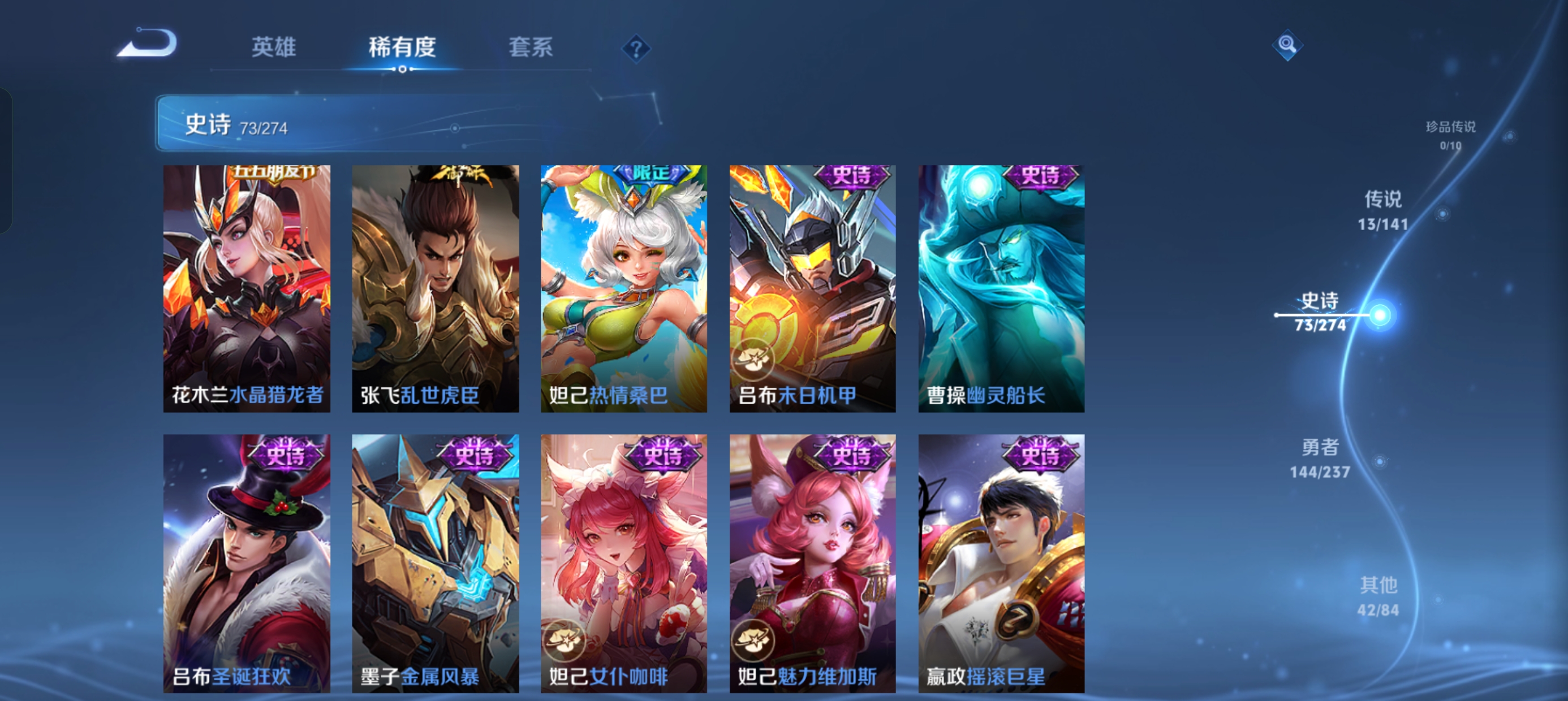 WZLX4326459王者荣耀账号详情图24