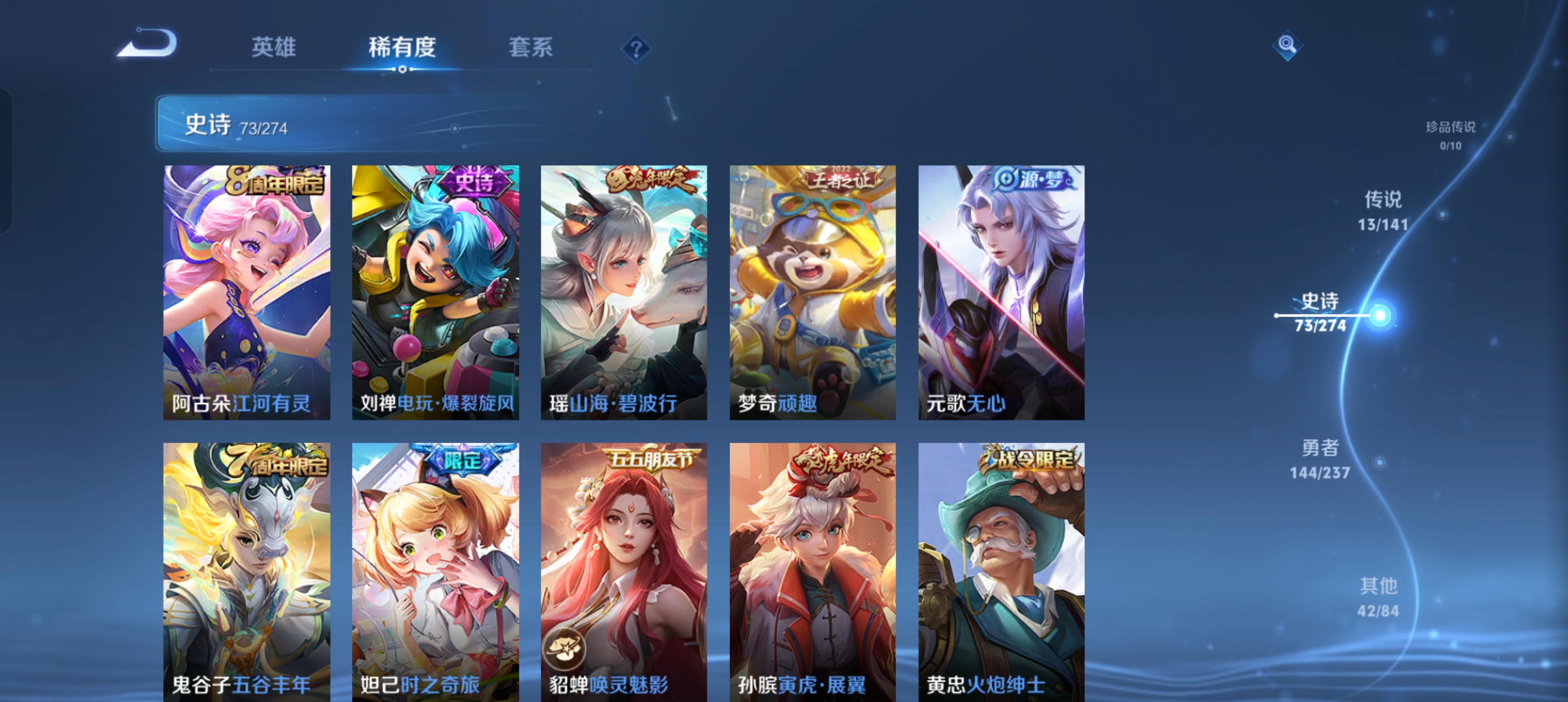 WZLX4326459王者荣耀账号详情图23