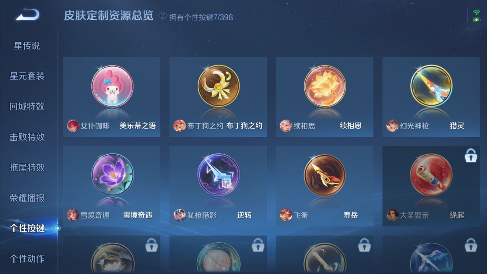 WZCMW4180588王者荣耀账号详情图18