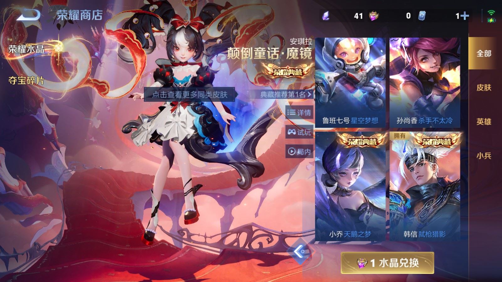 WZCMW4180588王者荣耀账号详情图19