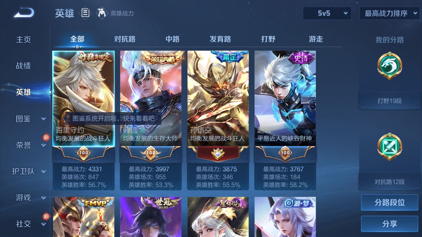 WZCMW4180588王者荣耀账号详情图3