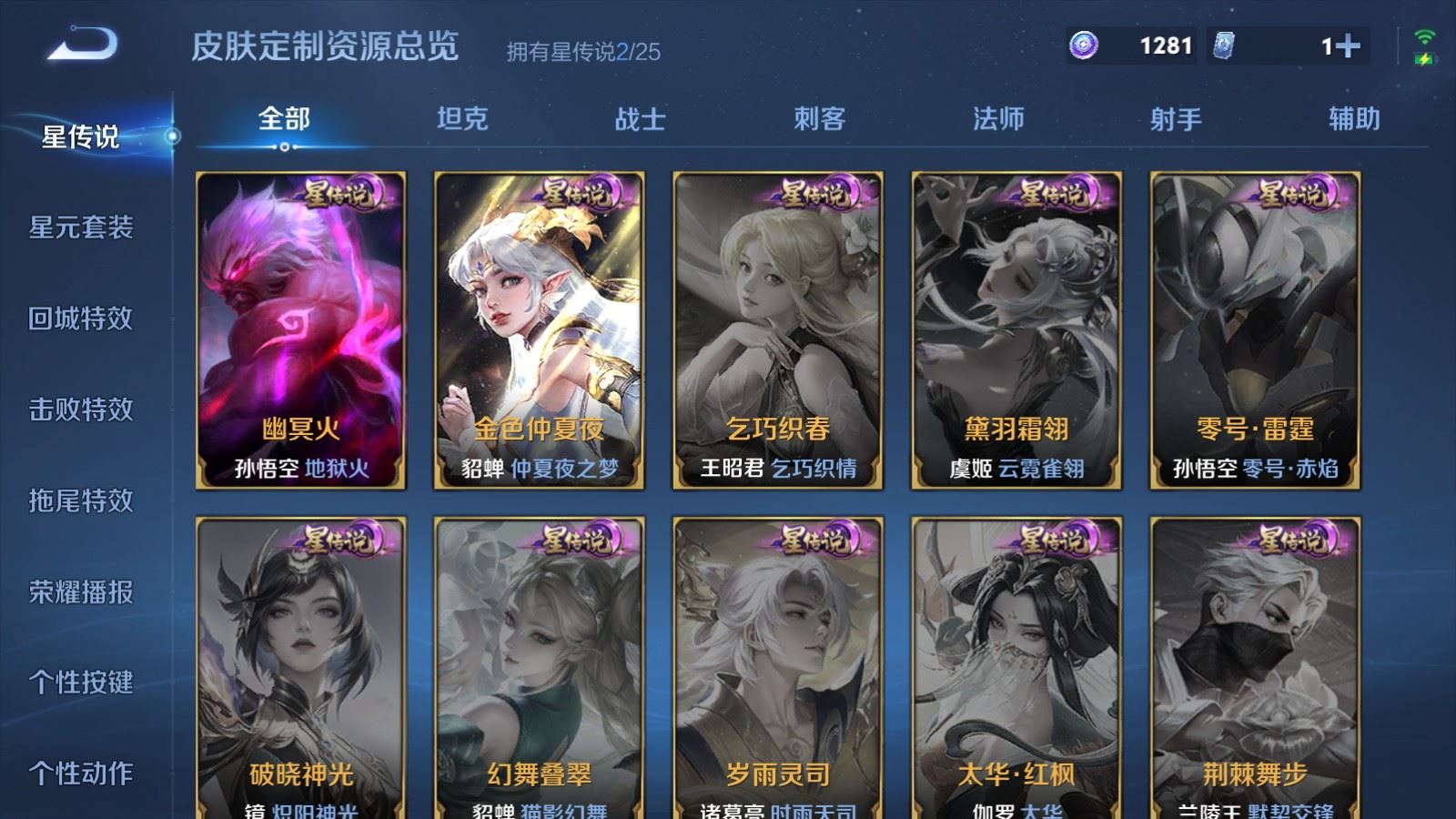 WZCMW4180588王者荣耀账号详情图17