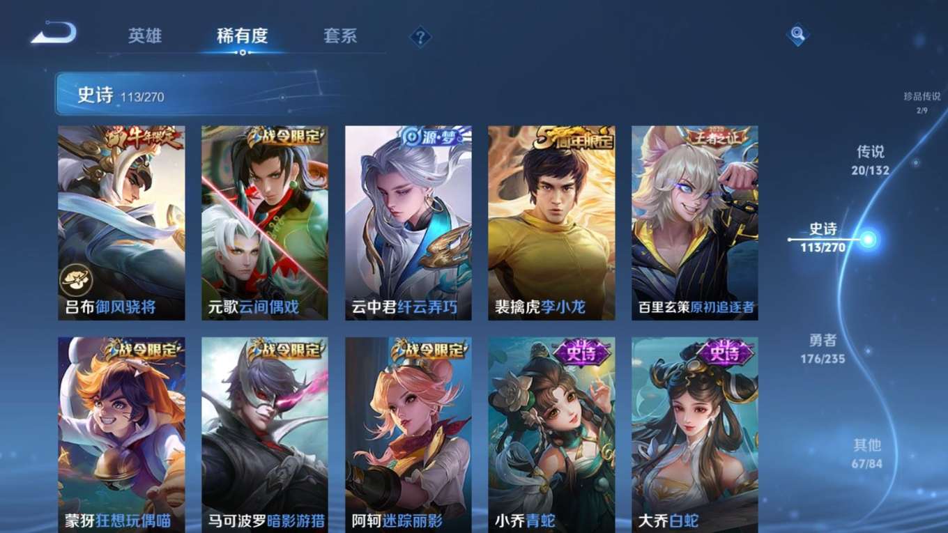 WZQM4173695王者荣耀账号详情图16