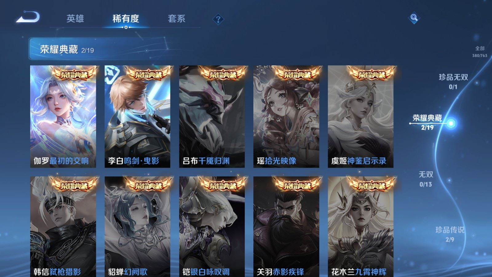 WZQM4173695王者荣耀账号详情图6