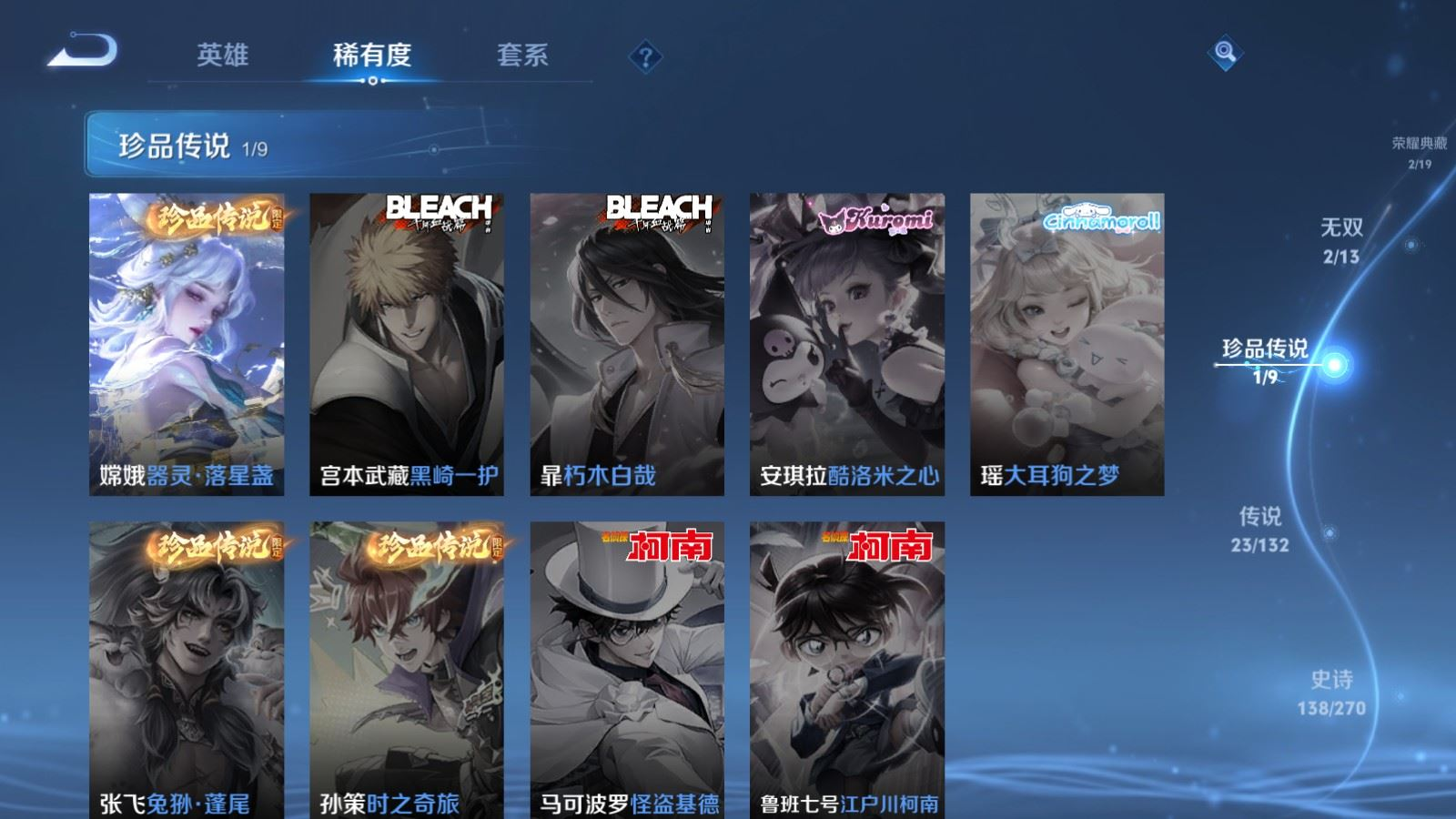 WZQM4173727王者荣耀账号详情图12