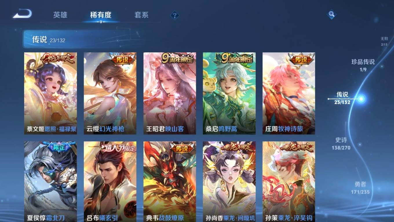 WZQM4173727王者荣耀账号详情图10