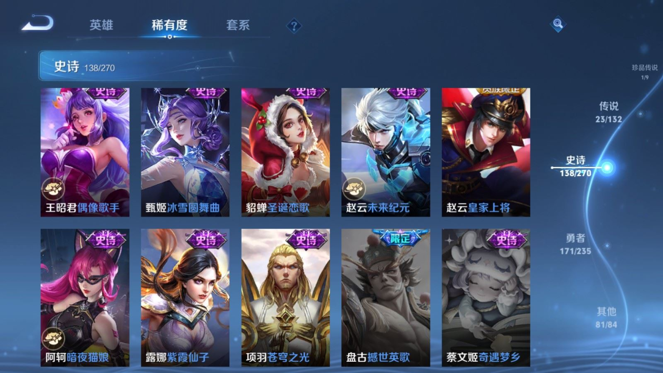 WZQM4173727王者荣耀账号详情图27