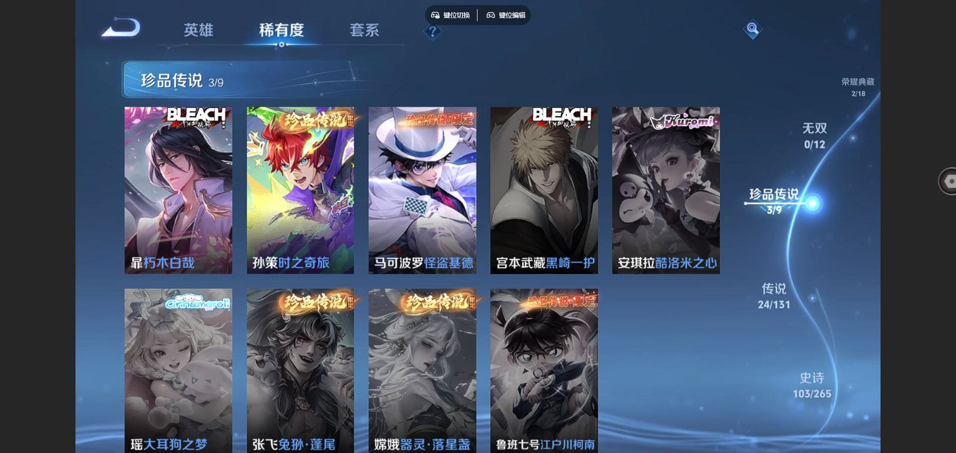 WZQM4173774王者荣耀账号详情图10