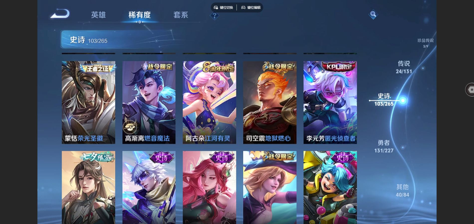 WZQM4173774王者荣耀账号详情图15