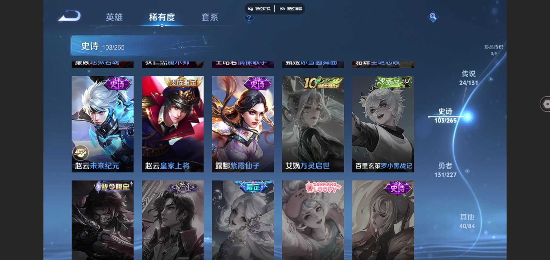 WZQM4173774王者荣耀账号详情图21