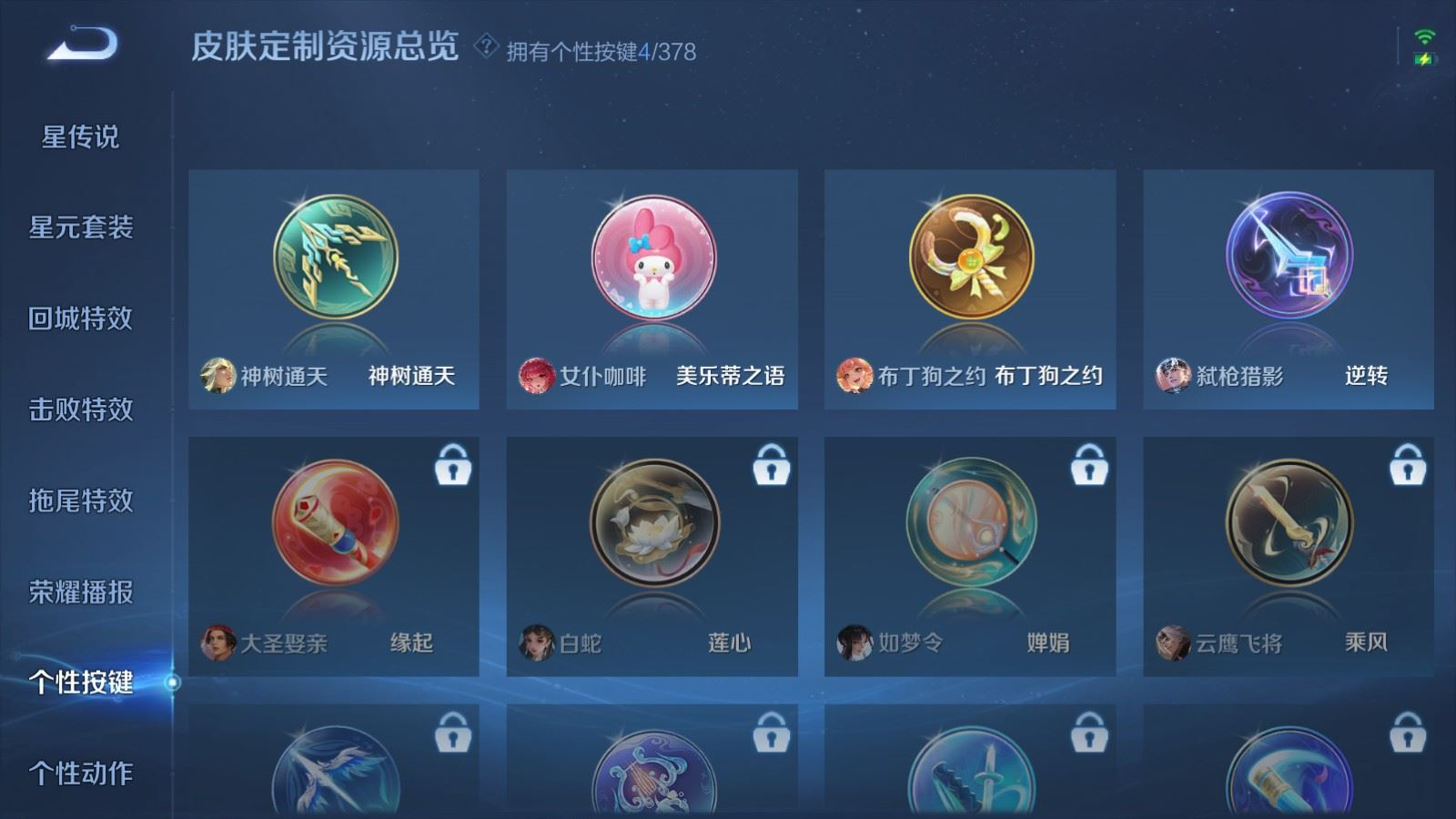 WZCMW4173846王者荣耀账号详情图16