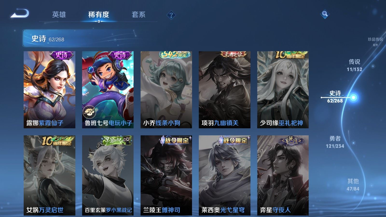 WZCMW4173846王者荣耀账号详情图18