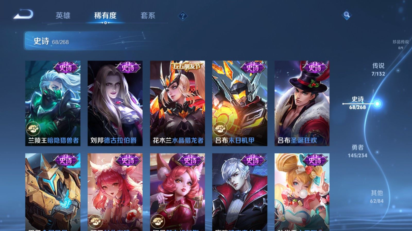 WZQM4173865王者荣耀账号详情图13