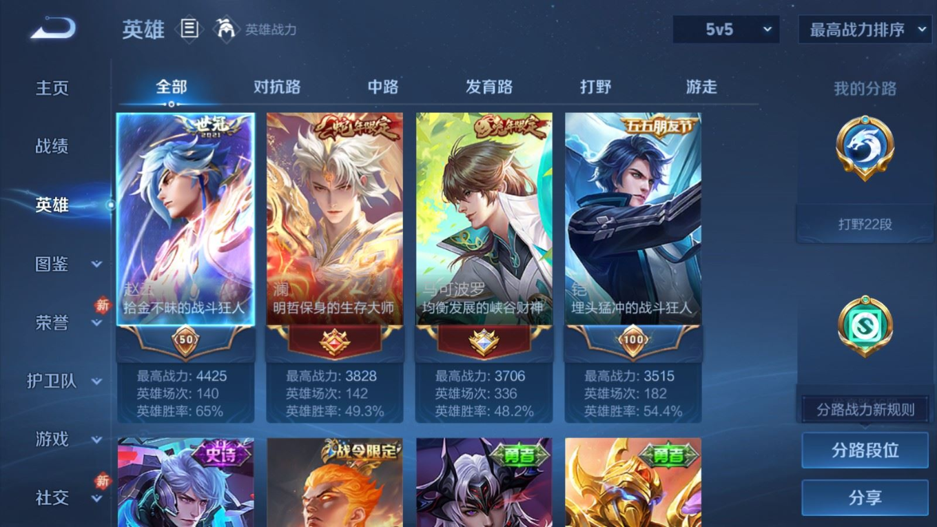 WZQM4173865王者荣耀账号详情图7