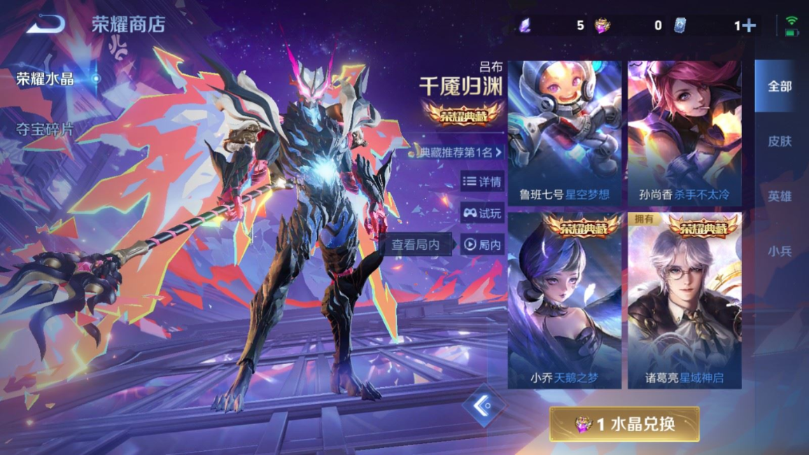 WZQM4173865王者荣耀账号详情图19