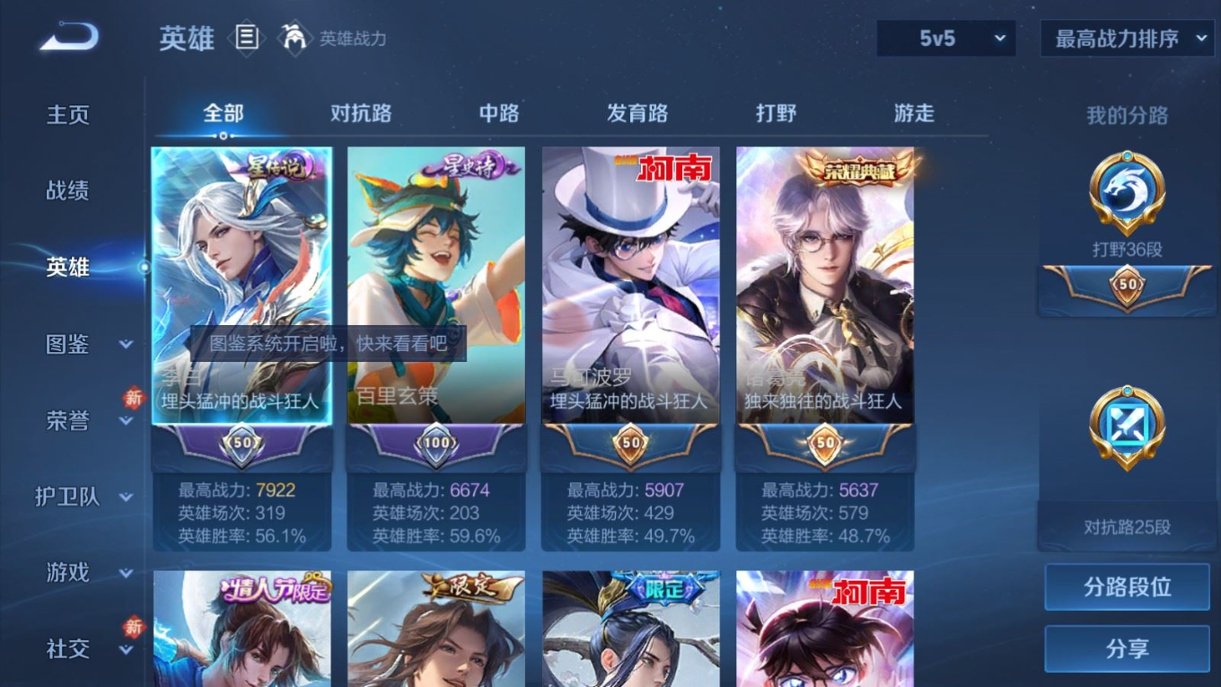 WZCMW4173878王者荣耀账号详情图4