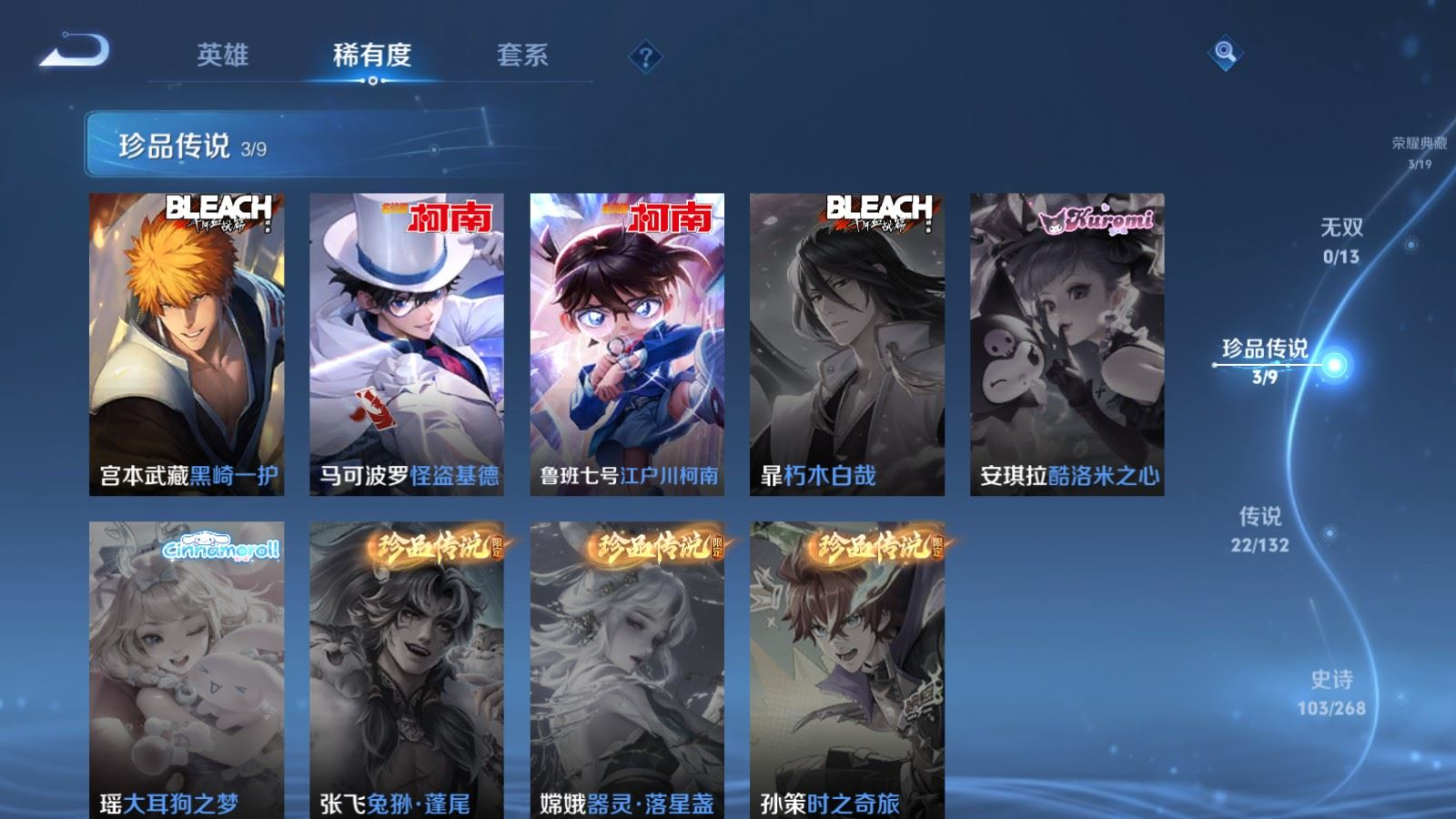 WZCMW4173878王者荣耀账号详情图10