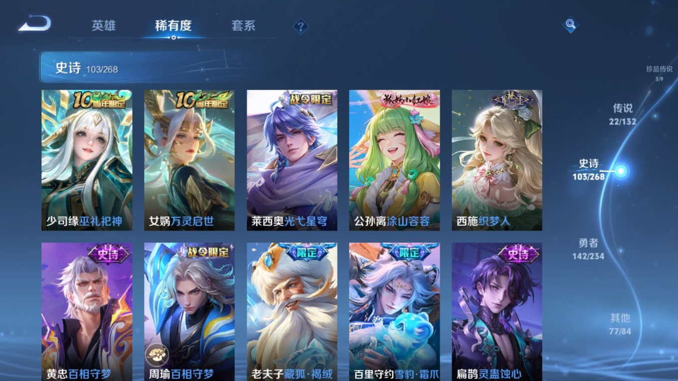 WZCMW4173878王者荣耀账号详情图13