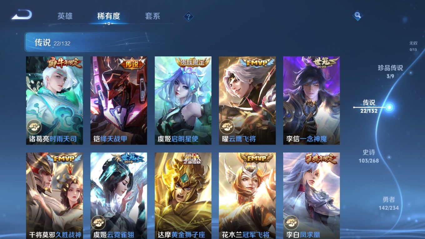 WZCMW4173878王者荣耀账号详情图8