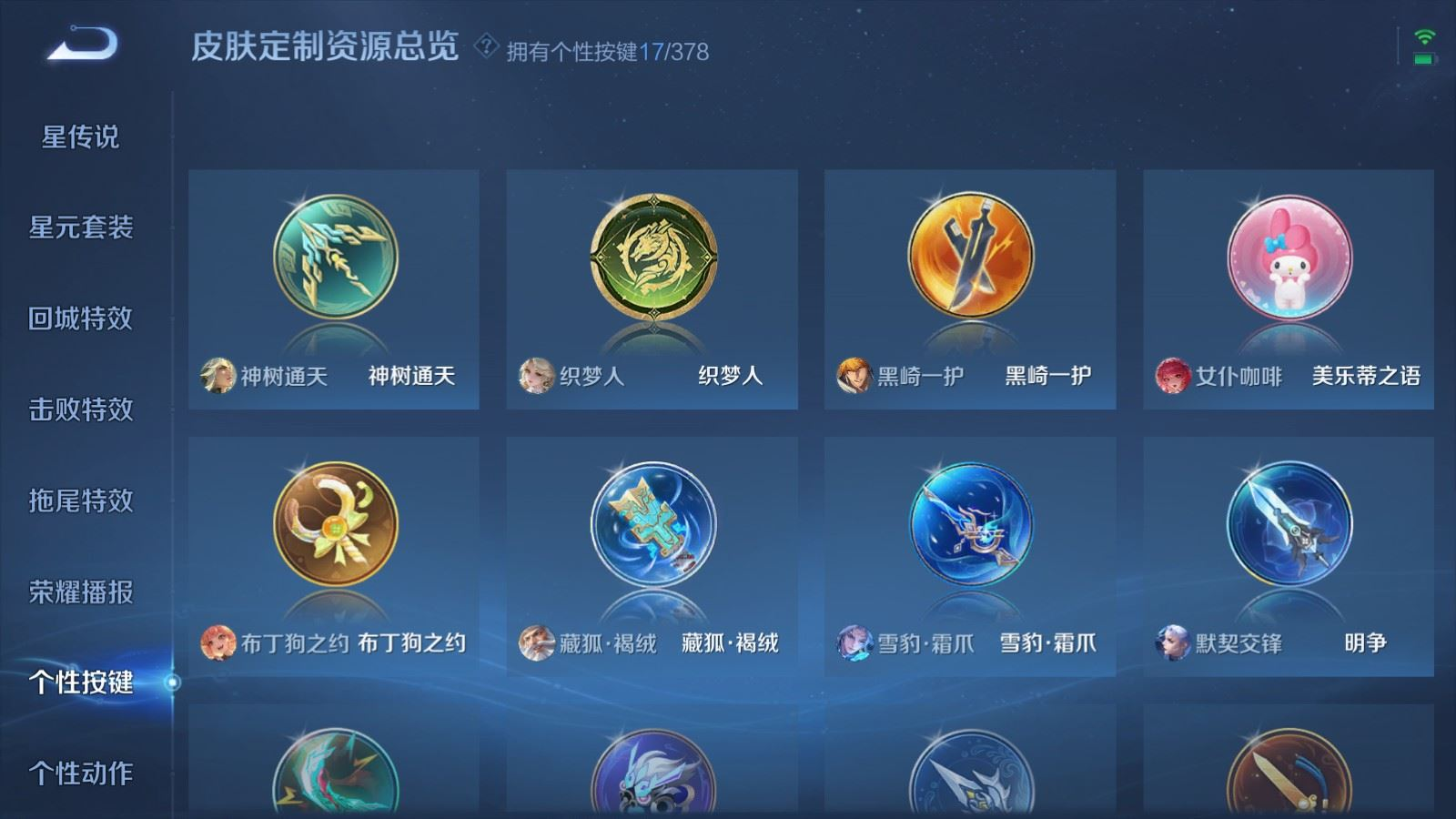 WZCMW4173878王者荣耀账号详情图23