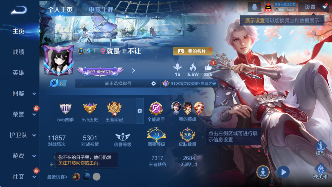 WZCMW4173975王者荣耀账号详情图3