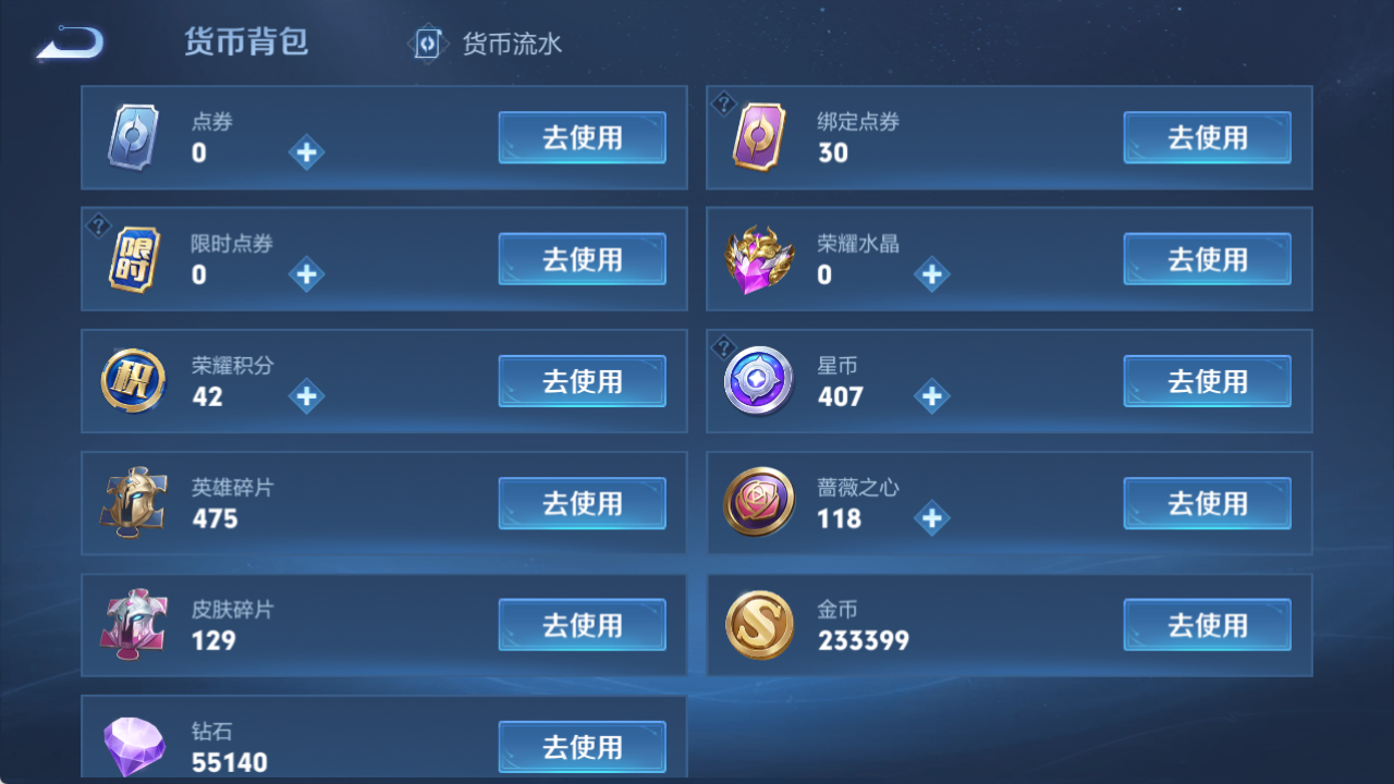 WZCMW4173975王者荣耀账号详情图11