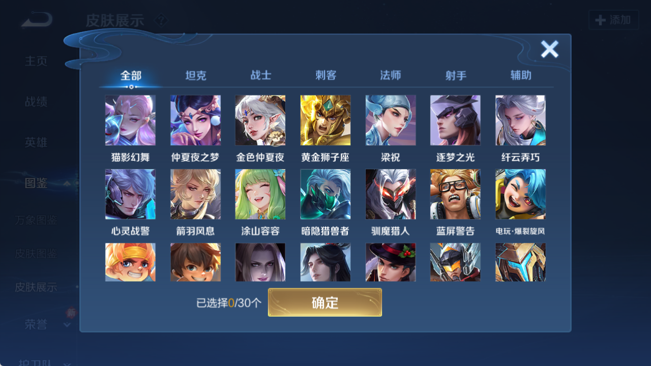 WZCMW4173975王者荣耀账号详情图7