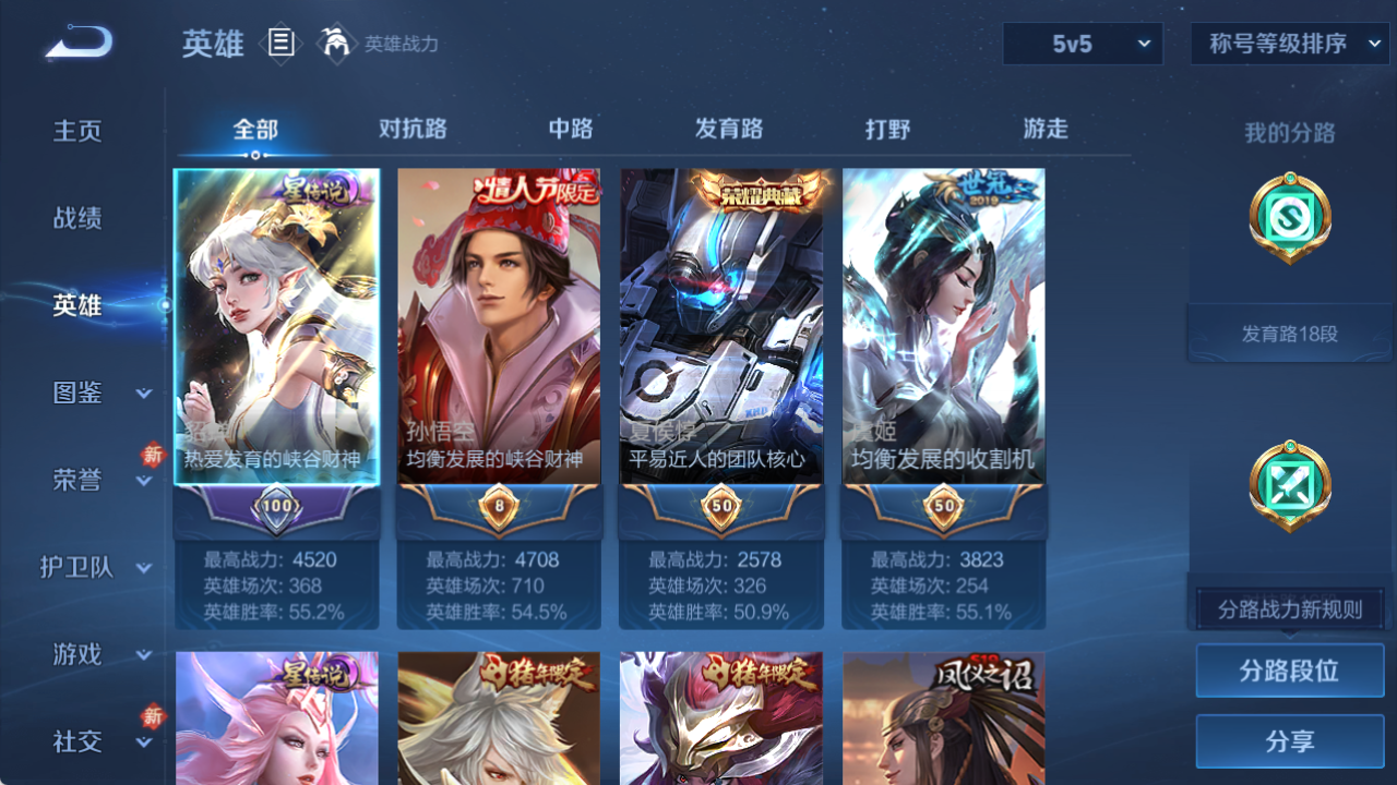 WZCMW4173975王者荣耀账号详情图4